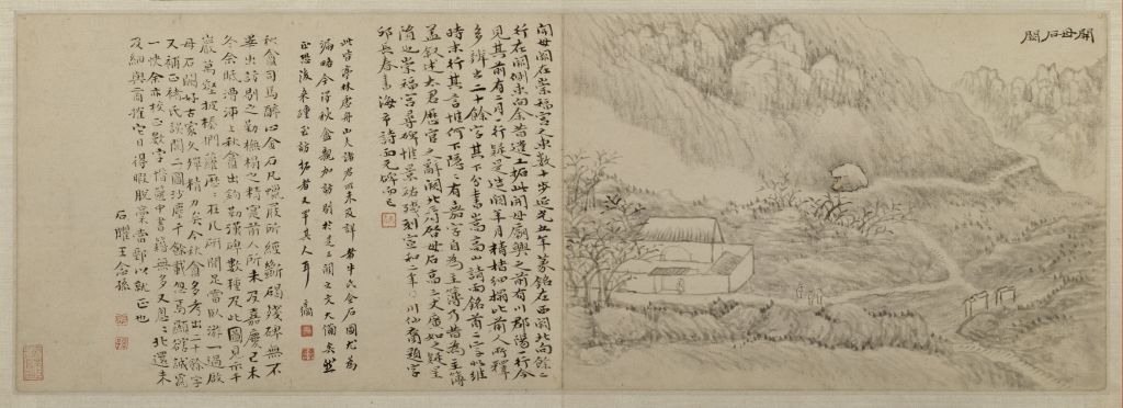 图片[11]-Atlas of Huang Yi’s Visit to Songluo-China Archive